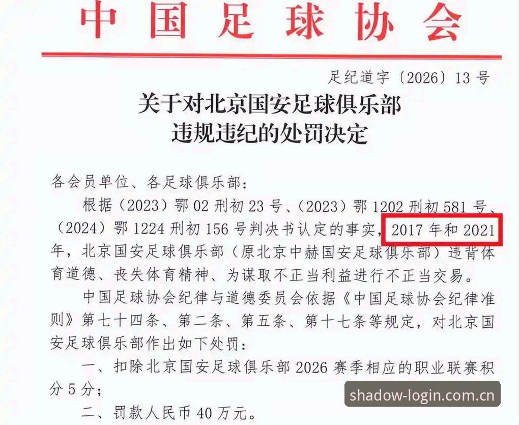 中国足协第三批禁足名单公布，如何理解足球反腐的深层逻辑？