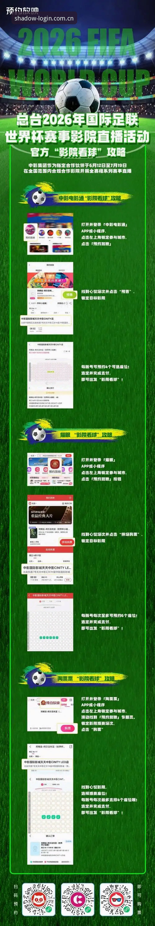 2026世界杯观赛危机深度评测：签证困局如何影响约旦土耳其球迷的赴美之旅